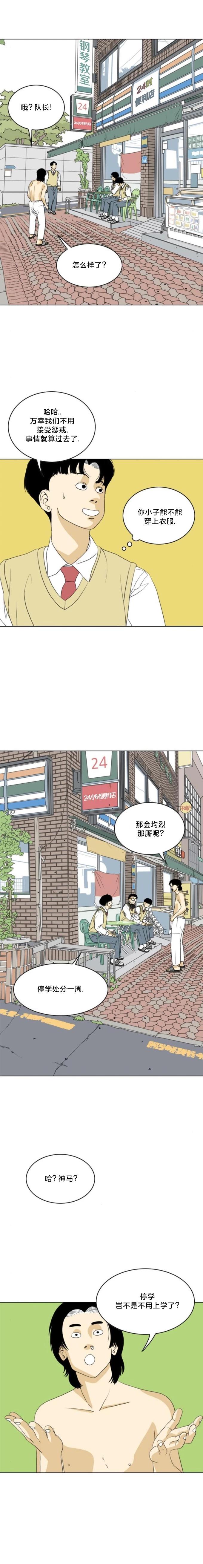 第10话4