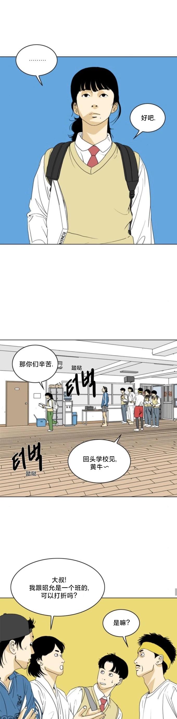 第11话21