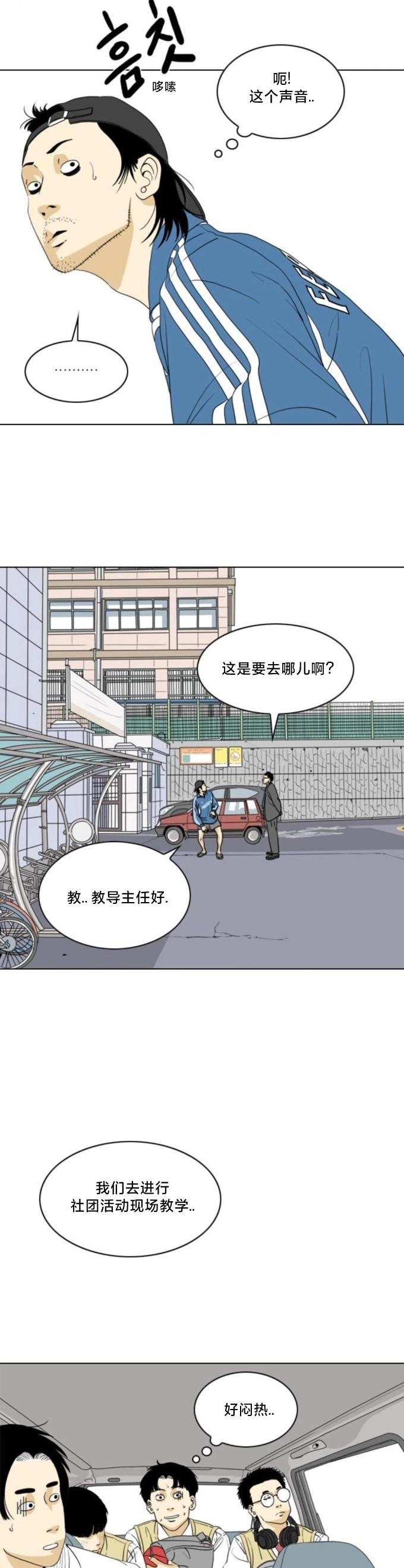 第11话4