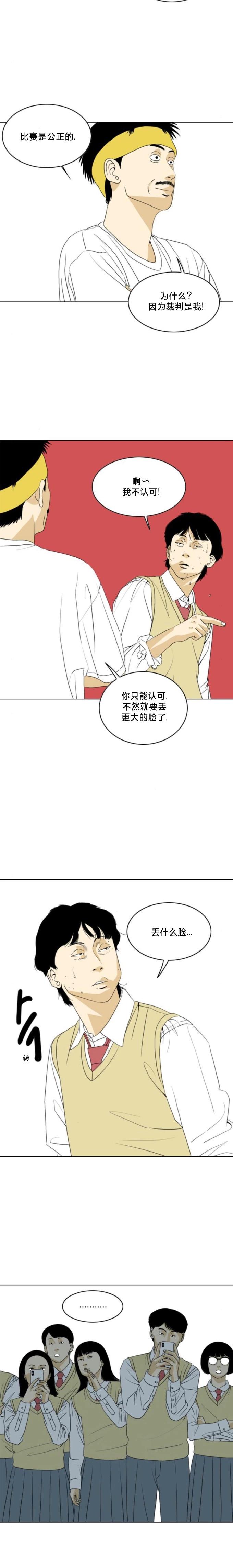第15话12