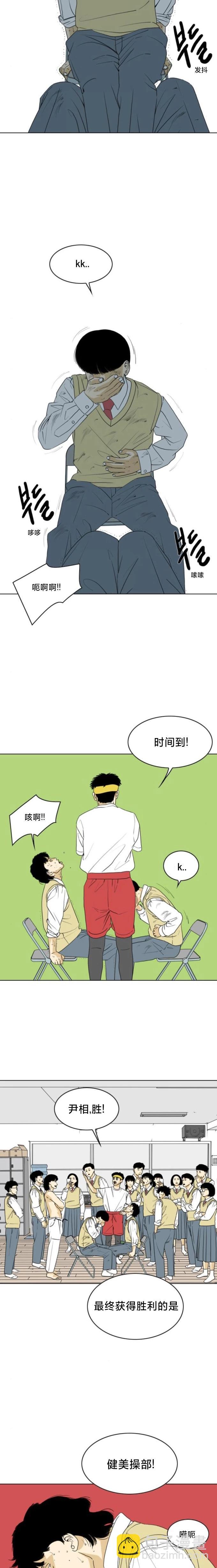 第15话8
