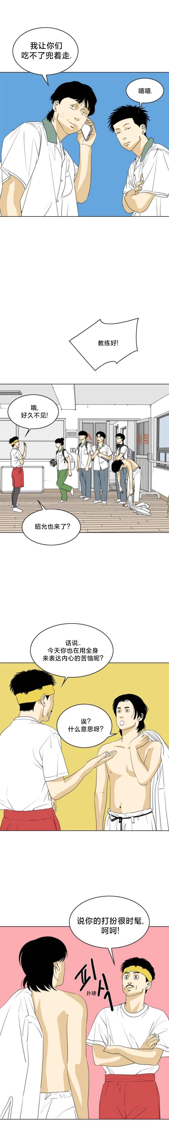 第18话11