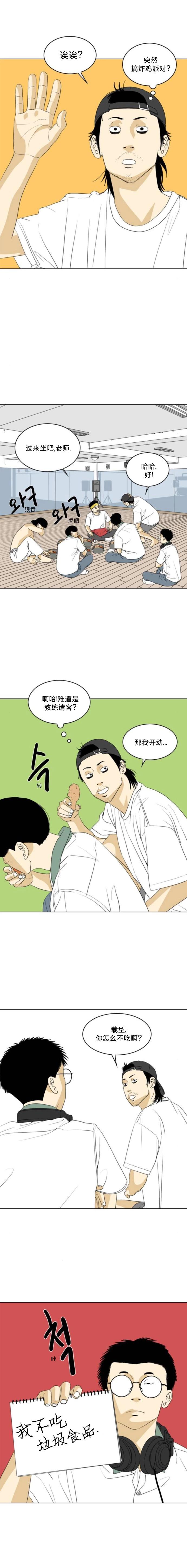 第18话16