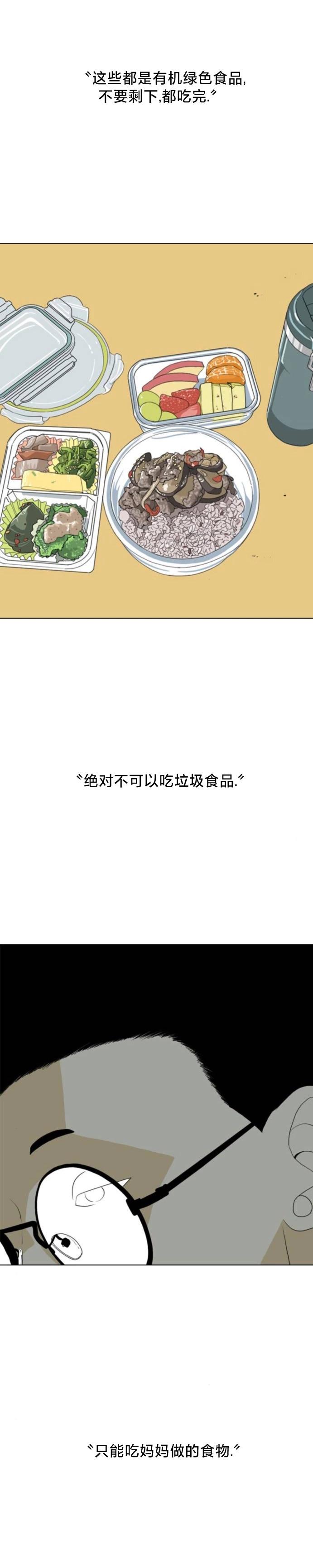 第18话3