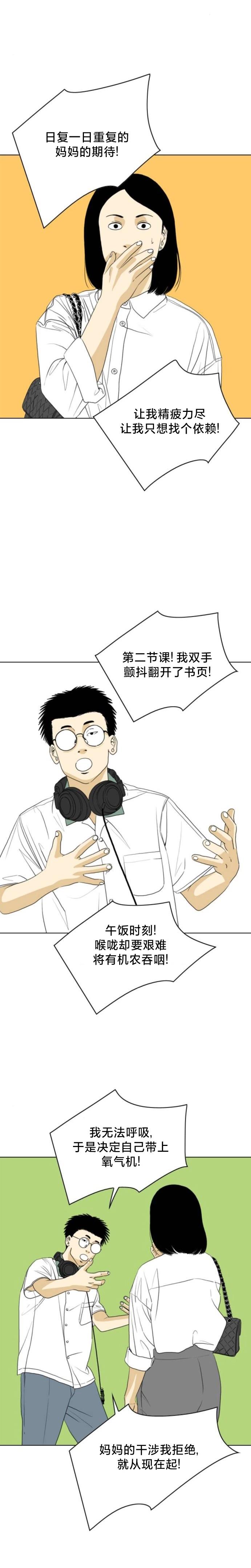 第22话3