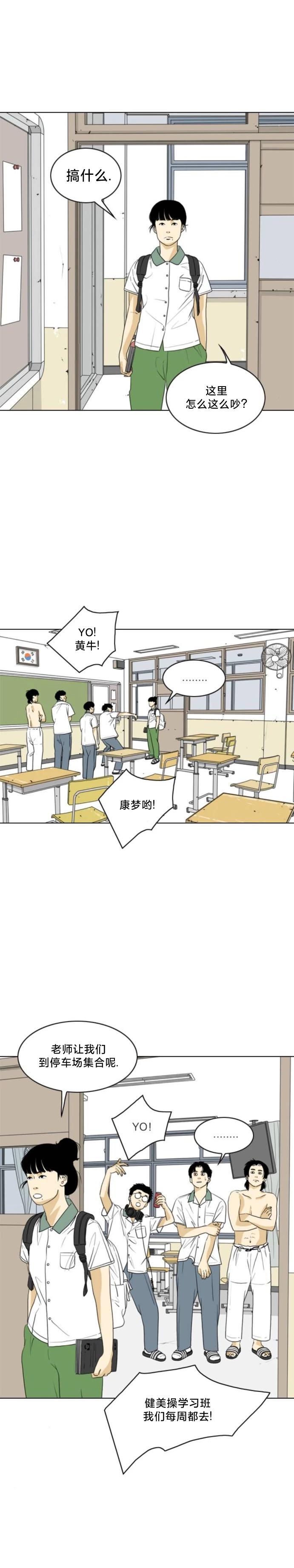 第23话11