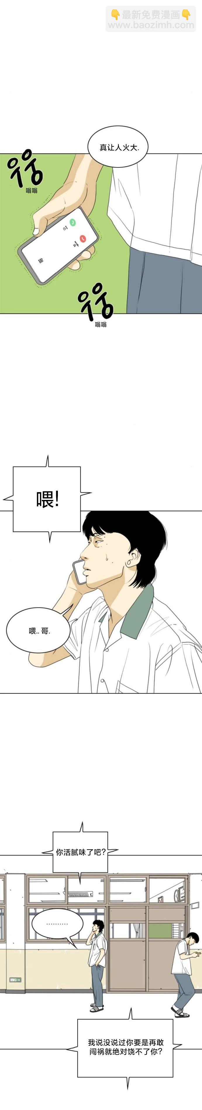 第23话2