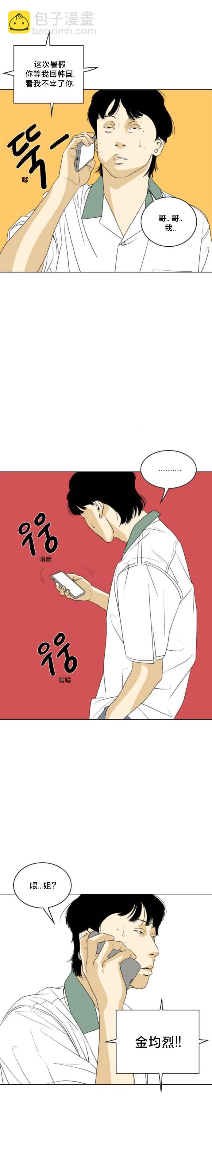 第23话3