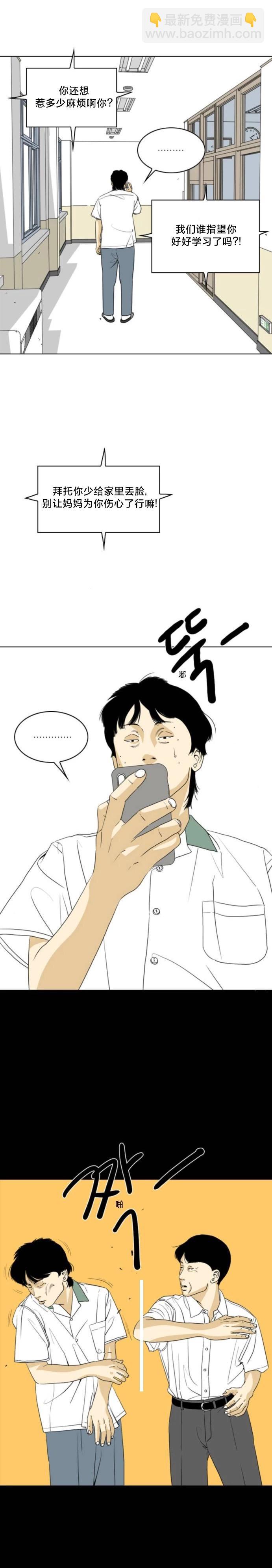 第23话4
