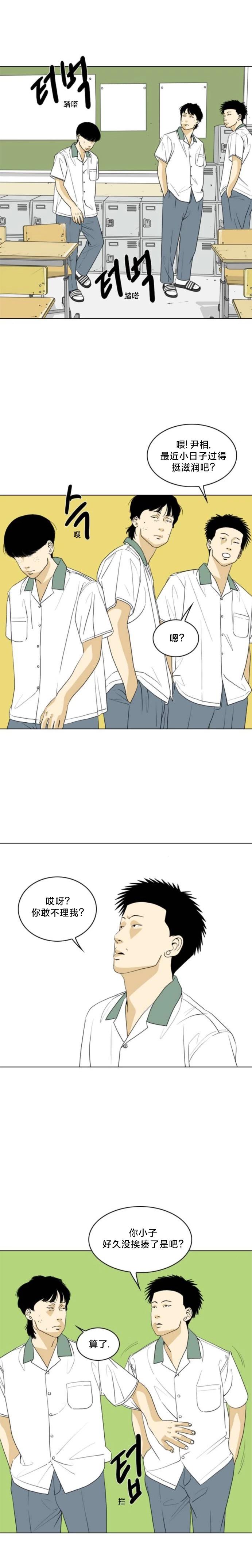 第23话7