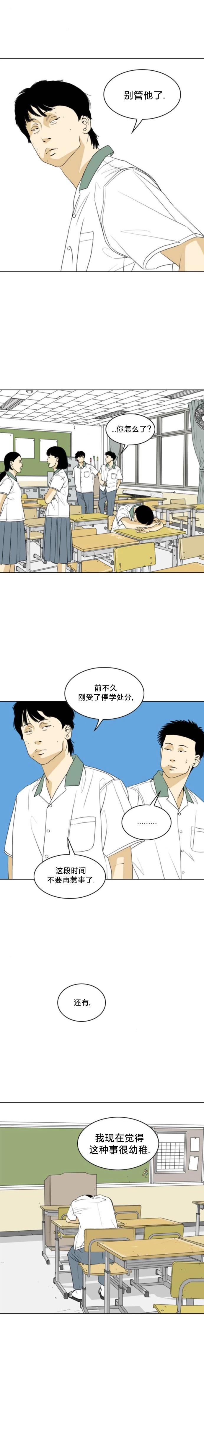 第23话8