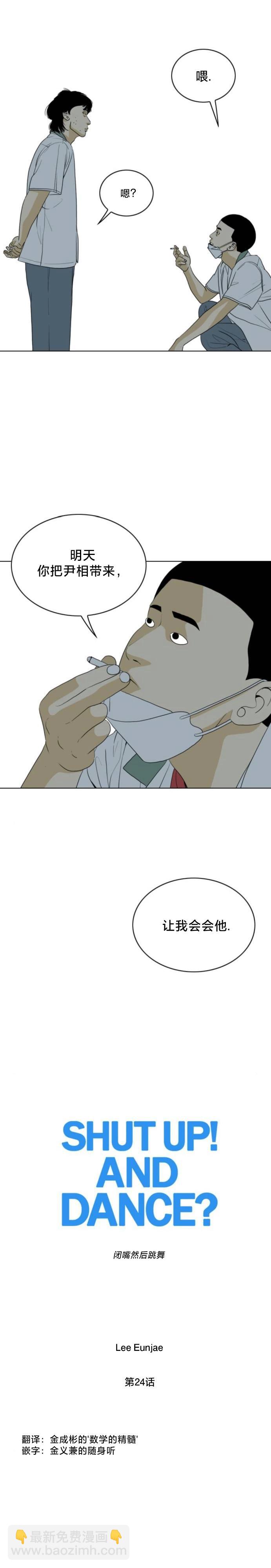 第24话11