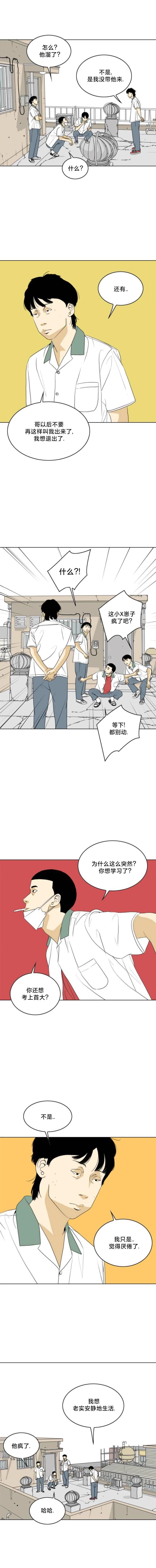 第24话16