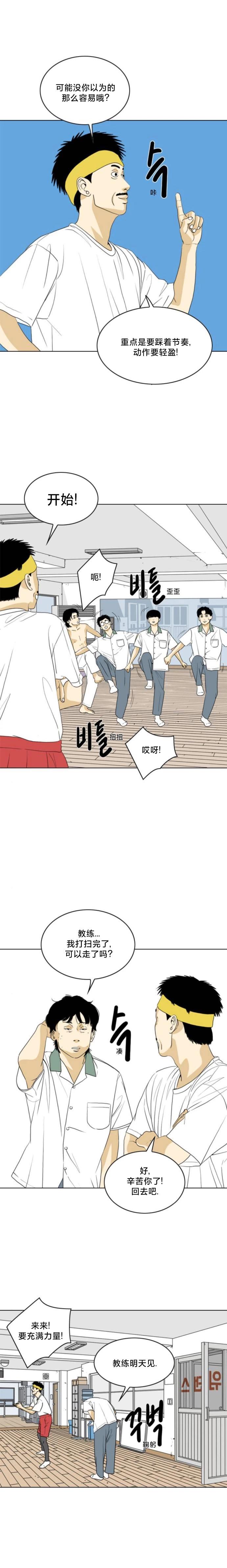 第24话2