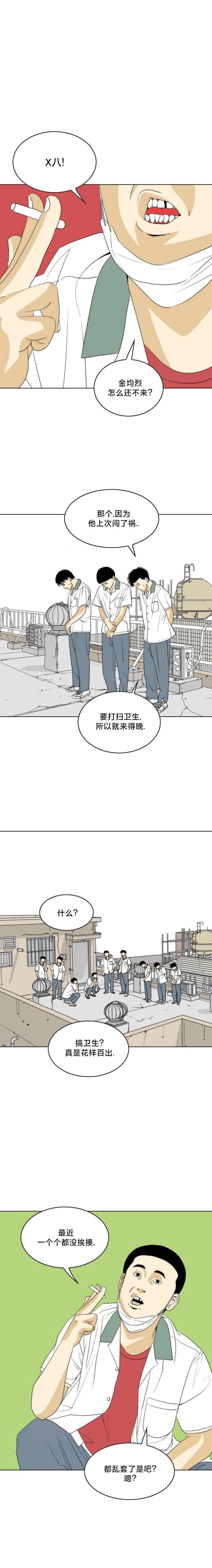 第24话4