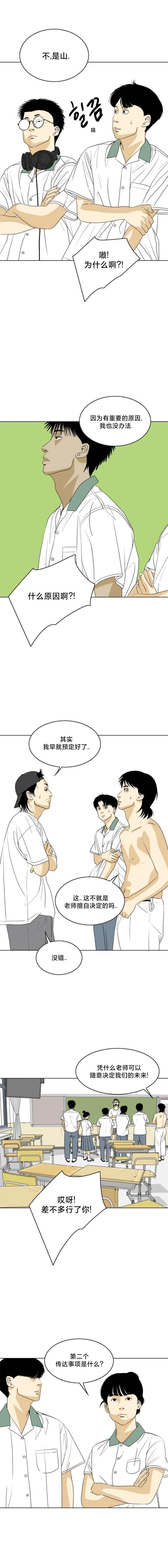 第27话13