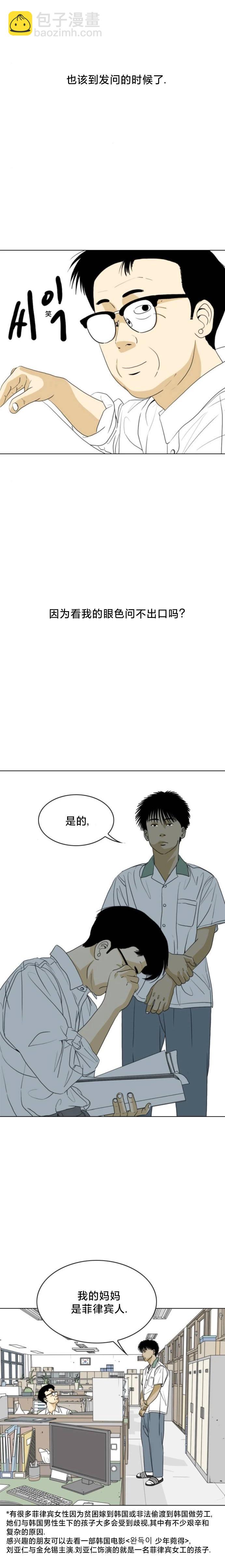 第27话3