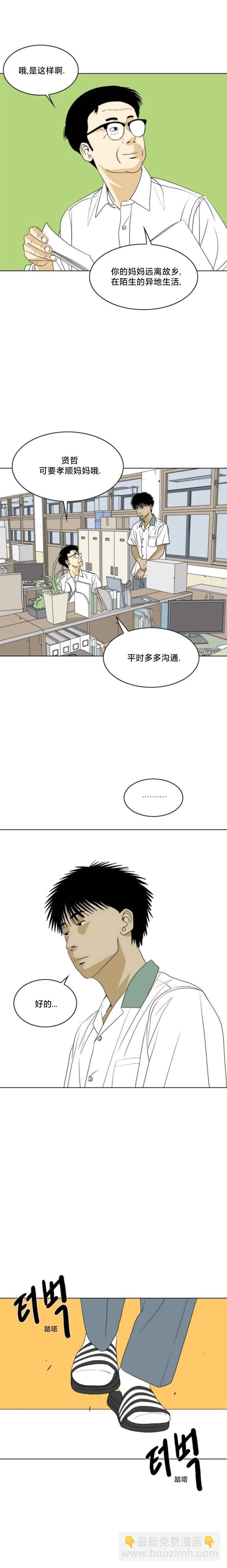 第27话4