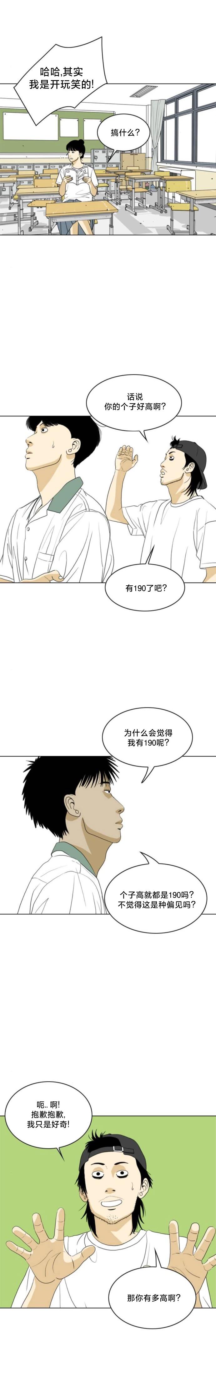 第27话8
