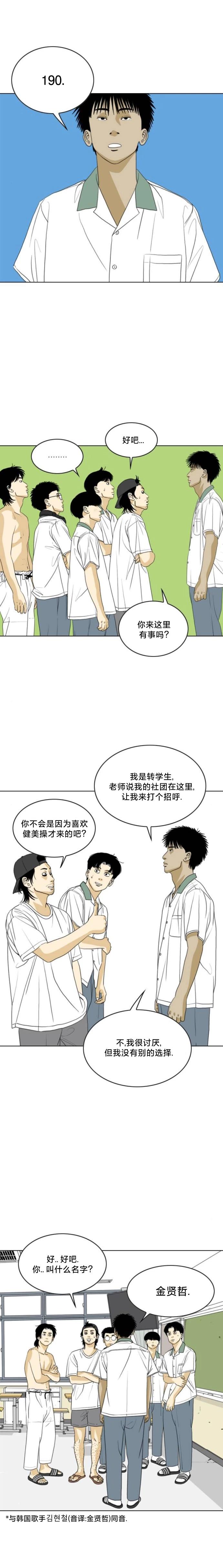 第27话9