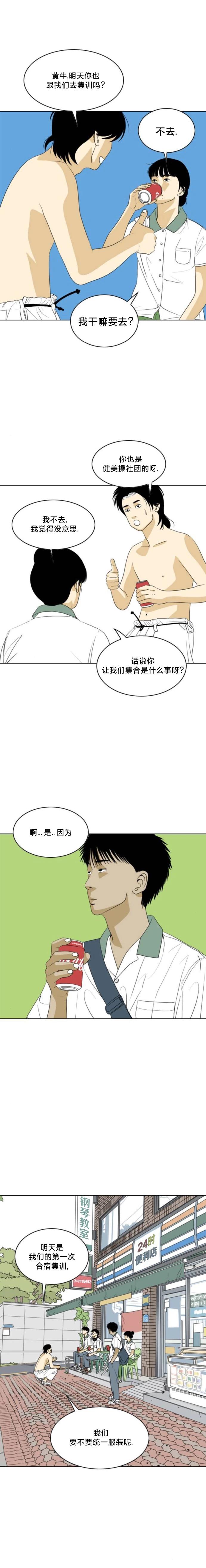 第28话5