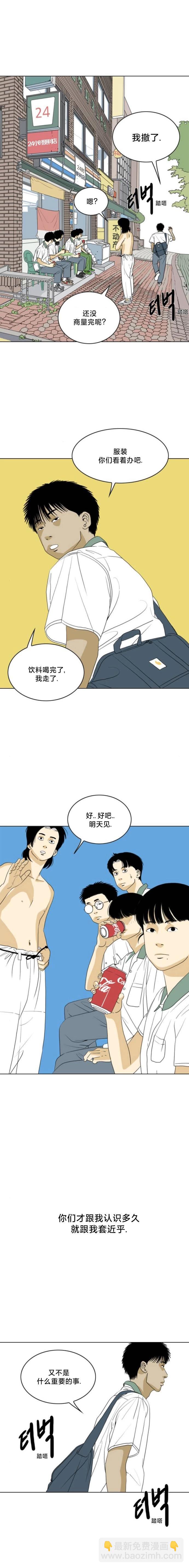 第28话7