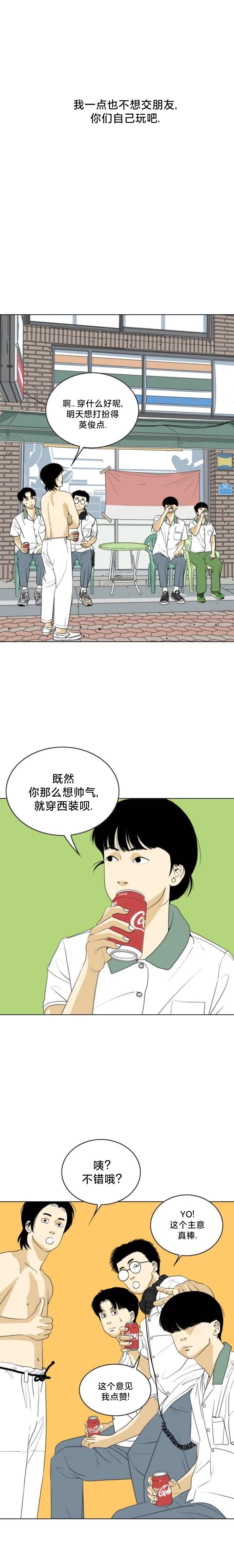 第28话8