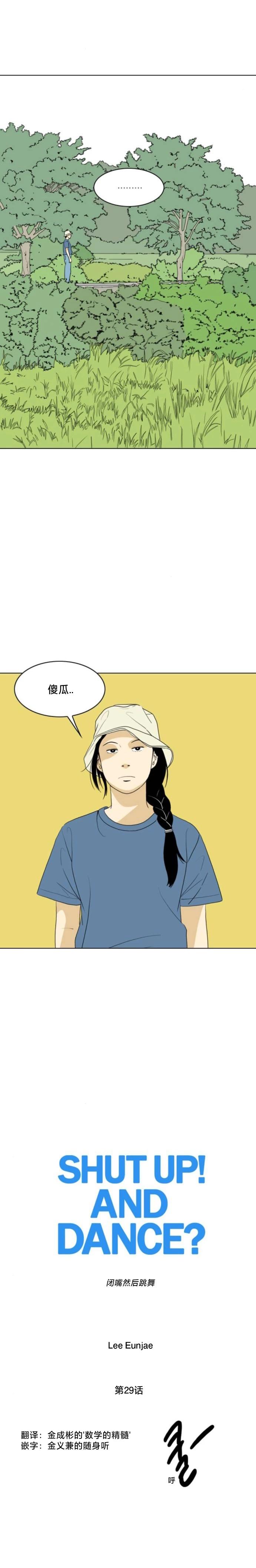 第29话10