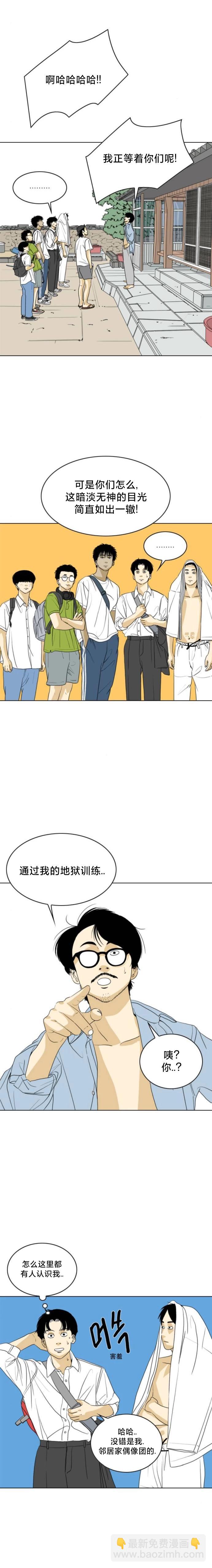 第29话12
