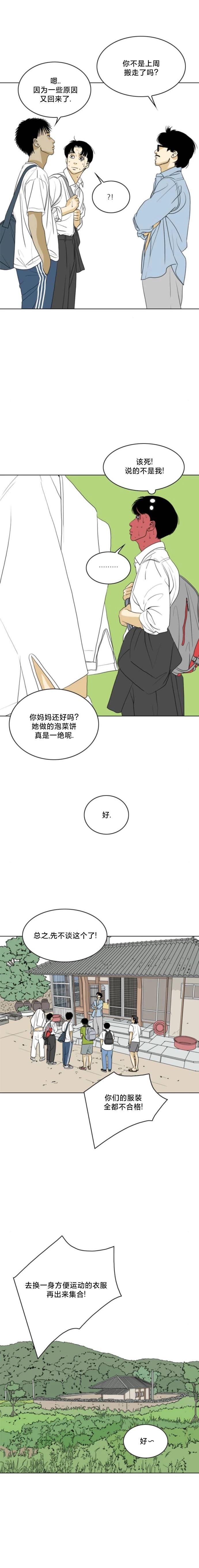 第29话13