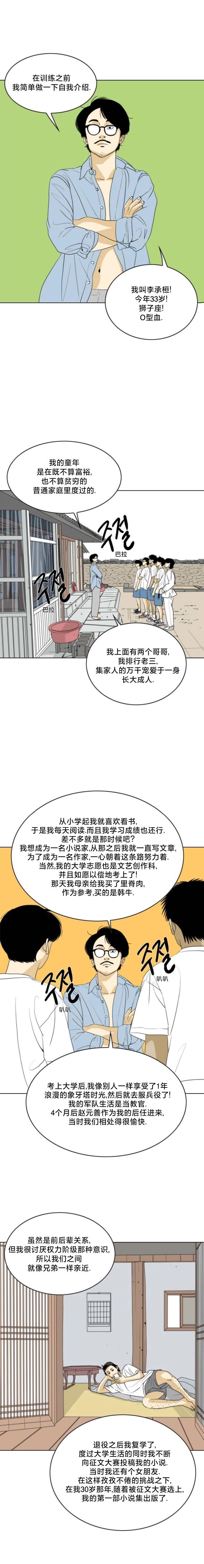 第29话15