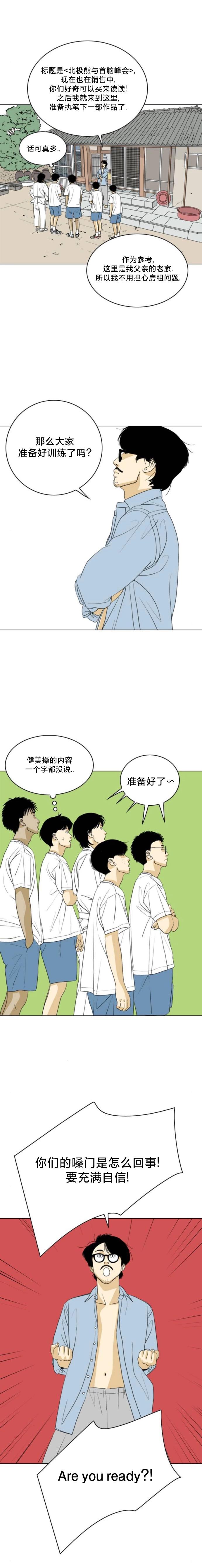 第29话16