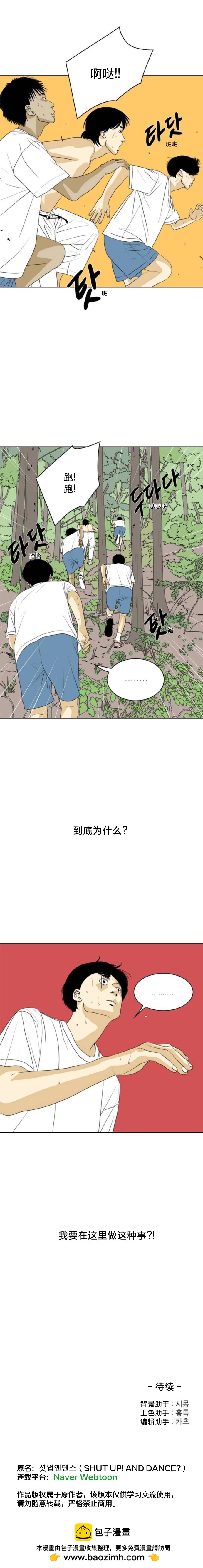 第29话18