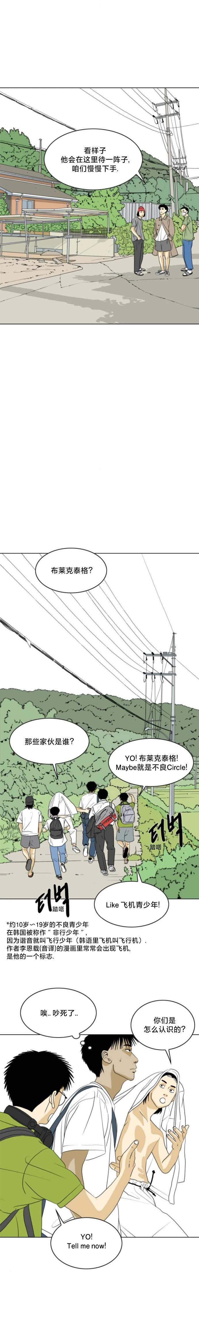 第29话5