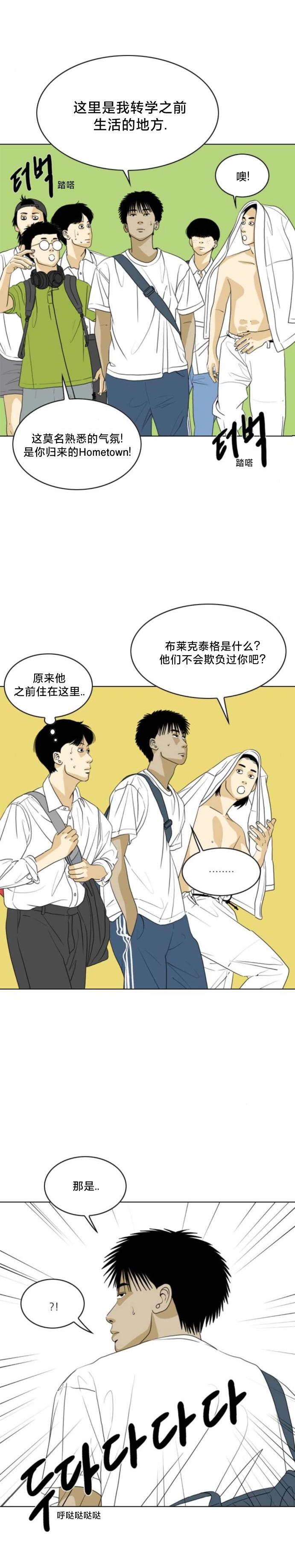 第29话6