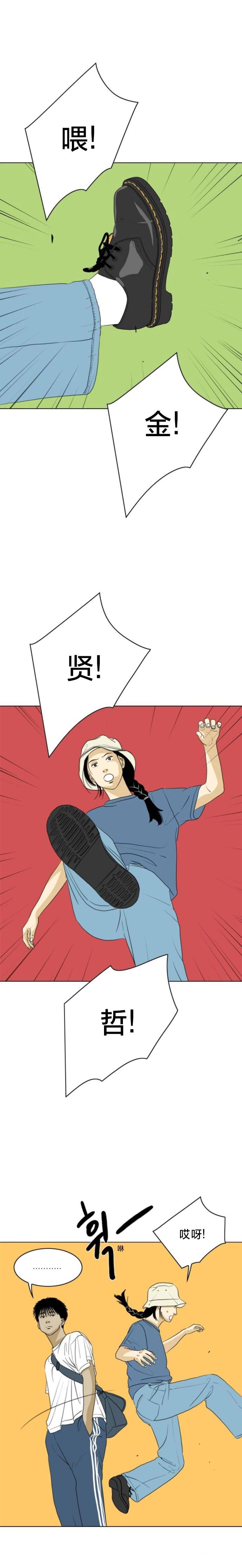 第29话7