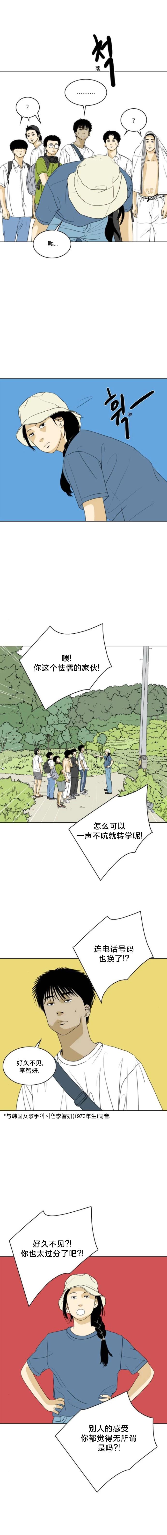 第29话8
