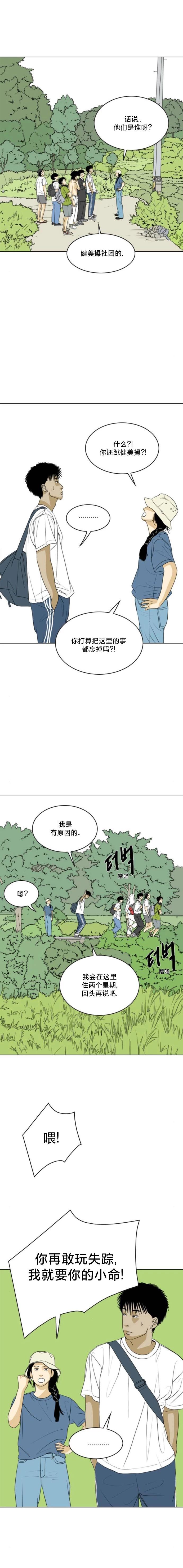 第29话9