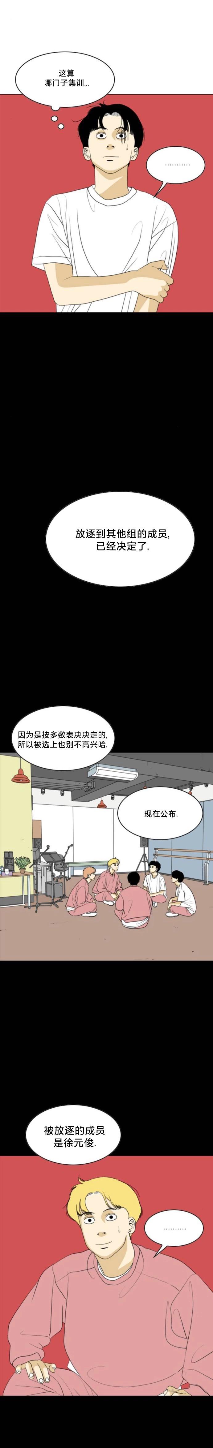 第30话12
