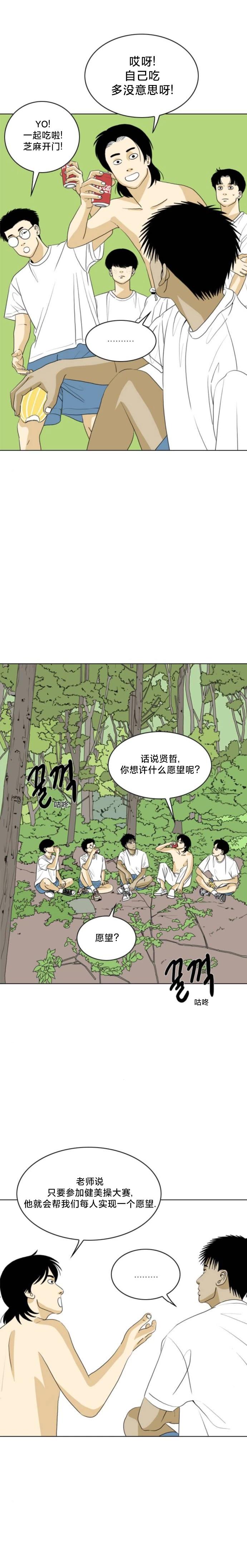 第30话4