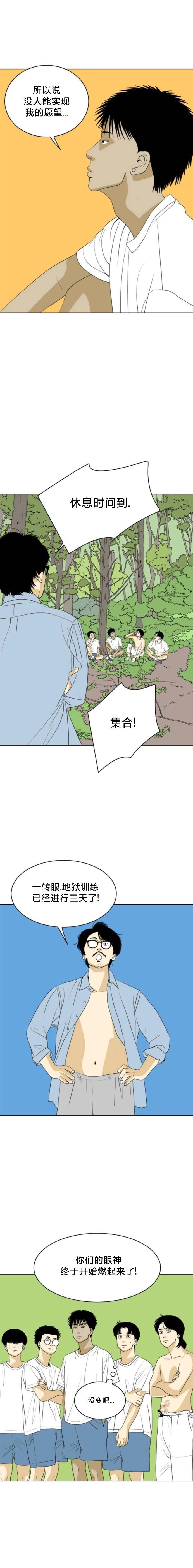 第30话6