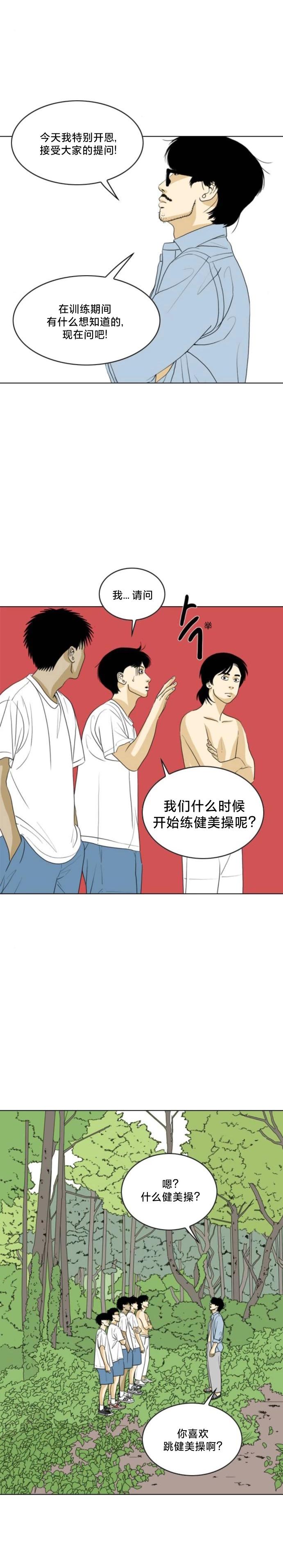 第30话7