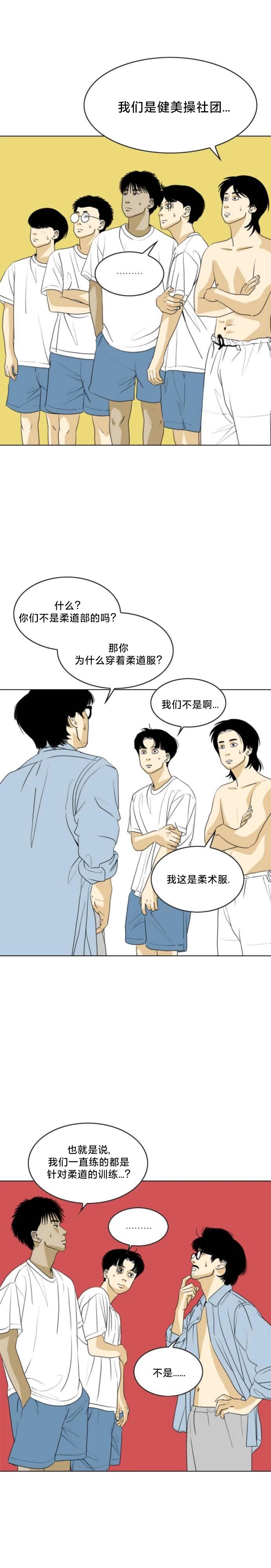 第30话8
