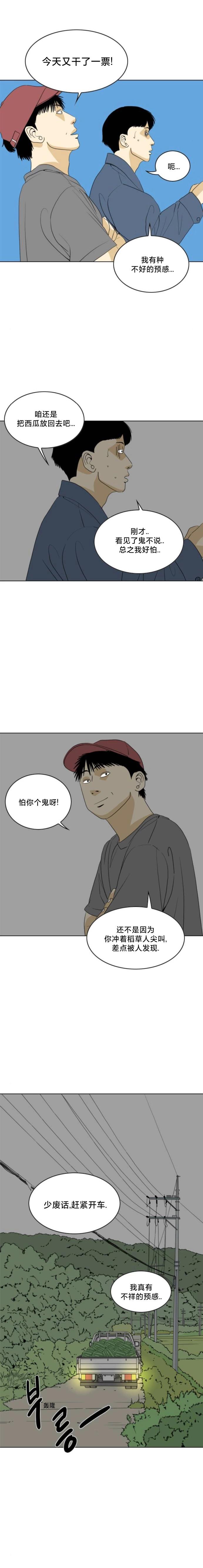 第31话16