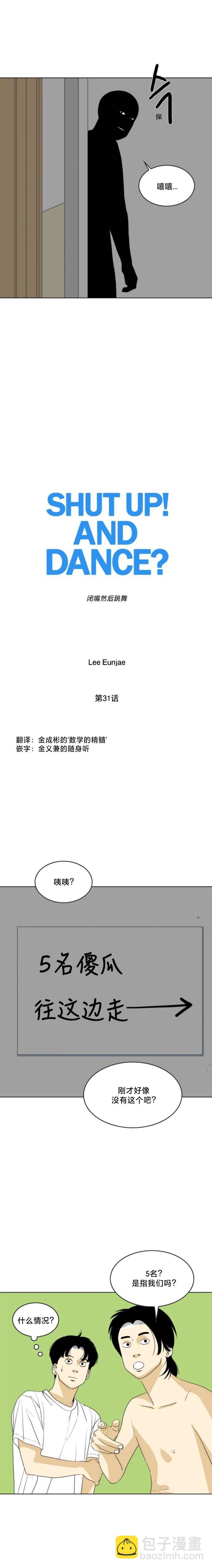 第31话3