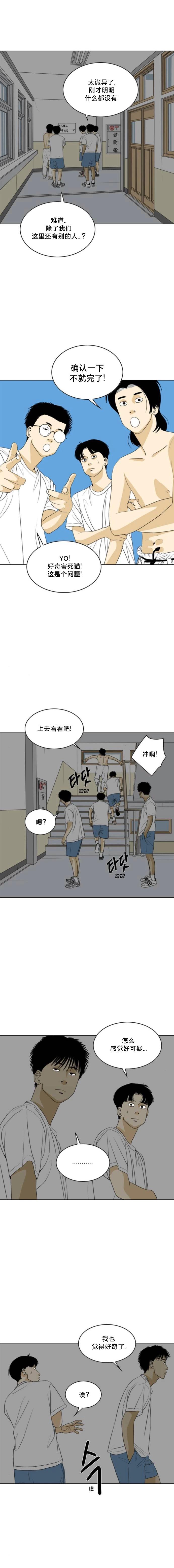 第31话4