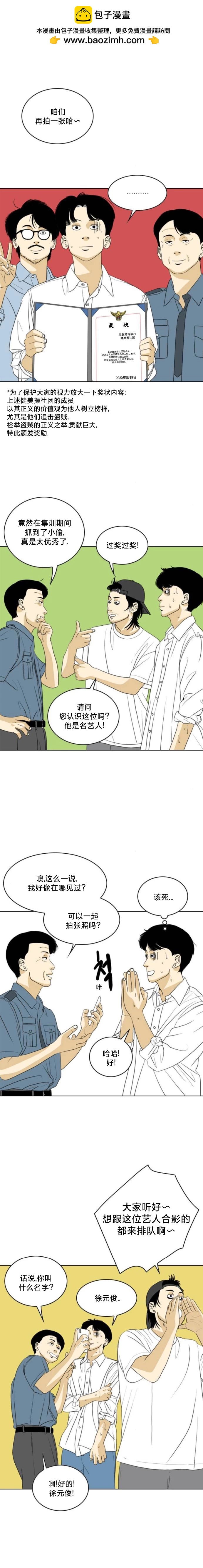 第32话1