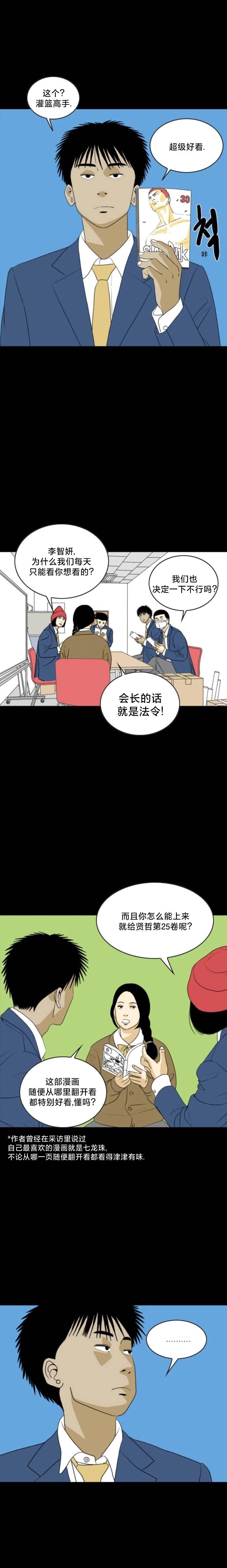 第32话11