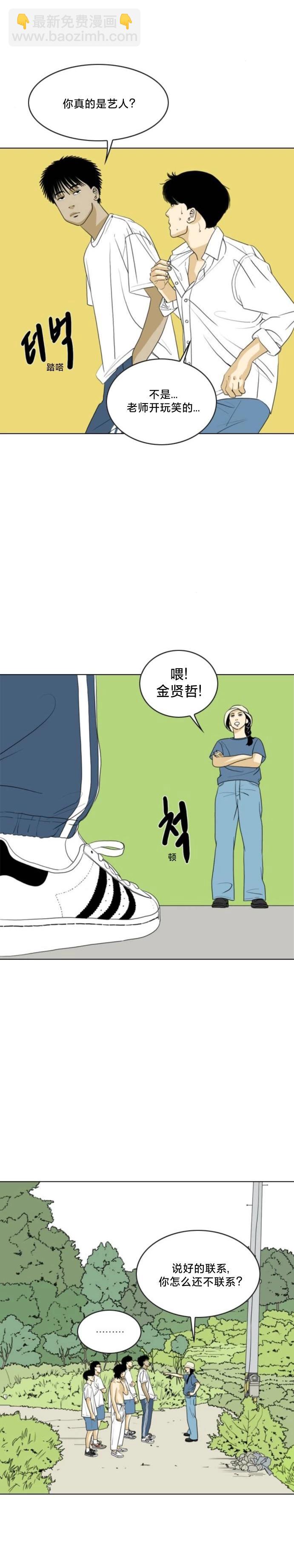 第32话3