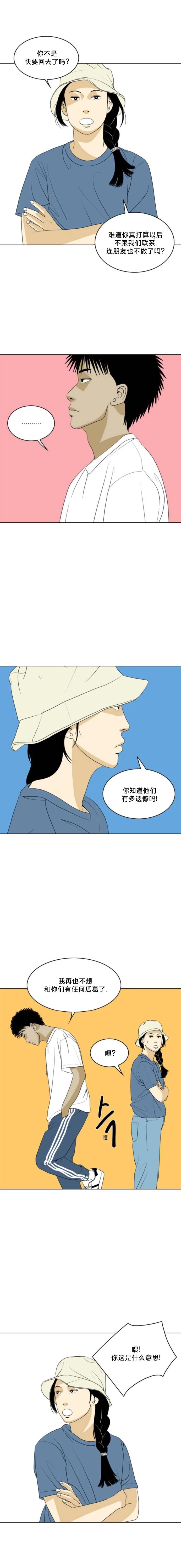 第32话4